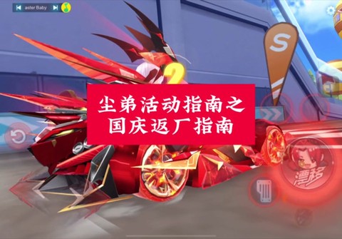 qq飞车买什么送果冻粉[图1]