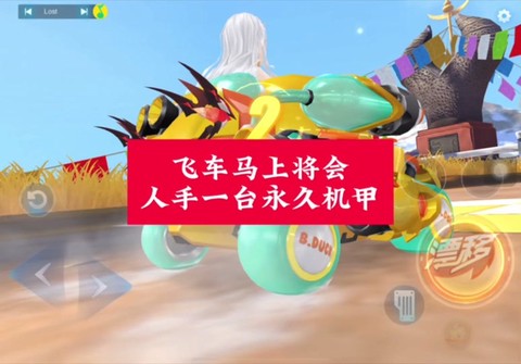 qq飞车买什么送果冻粉[图2]