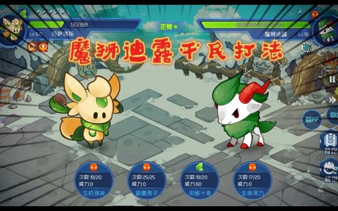 赛尔号魔狮迪露怎么打