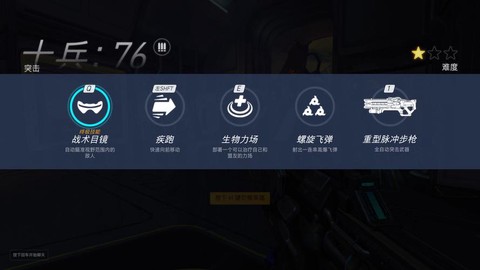 守望先锋怎么吸东西