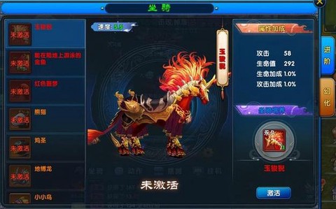 武林外传坐骑如何获得