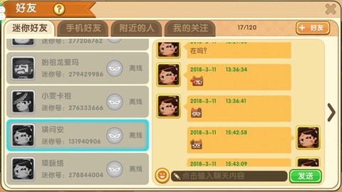 迷你世界怎么找女朋友