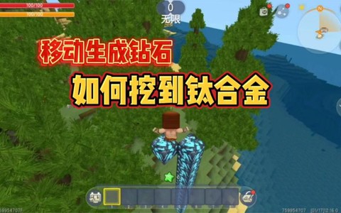 迷你世界如何获得钻石