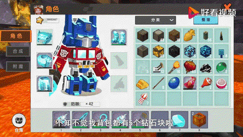 迷你世界如何获得钻石[图2]