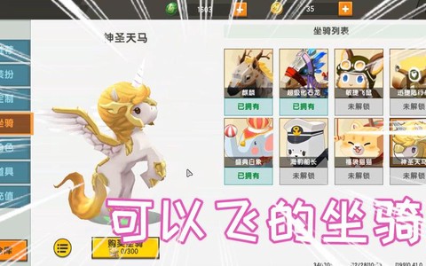 迷你世界可以骑什么[图1]