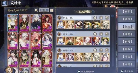 阴阳师怎么进国际区[图2]