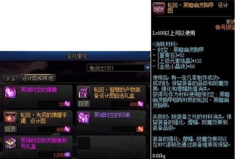 dnf支援兵怎么设置[图1]