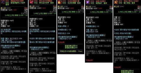 dnf支援兵怎么设置[图2]