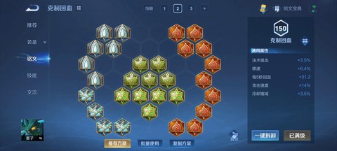 王者荣耀的墨子怎么玩[图1]