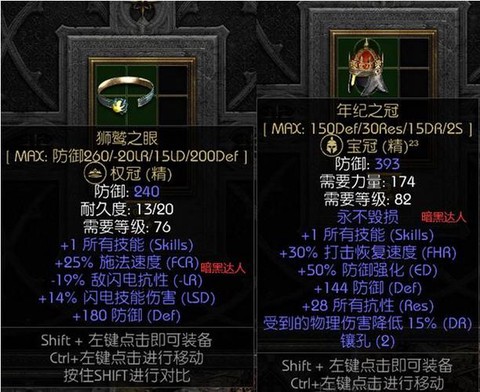 暗黑破坏神2体力什么[图1]