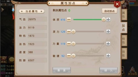 问道手游5法木怎么样[图2]