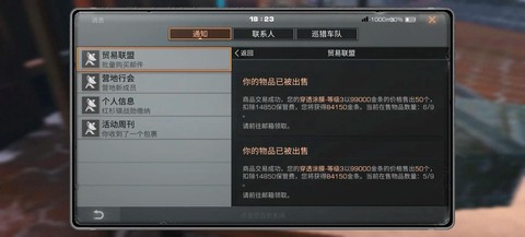 明日之后第三季如何更新[图2]