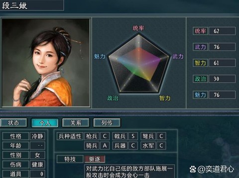 三国志13怎么娶何氏