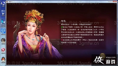 三国志13怎么娶何氏[图1]