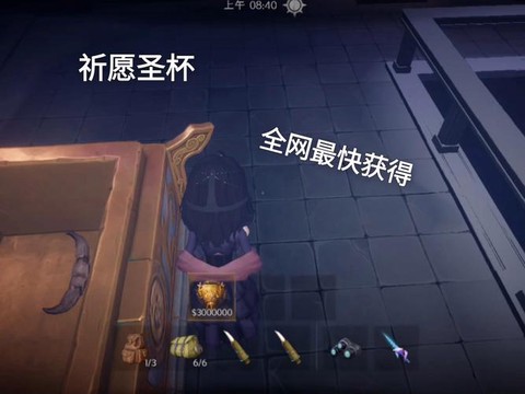 永恒纪元怎么获得圣杯[图2]