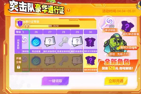 球球大作战怎么换礼包