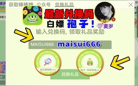 球球大作战怎么换礼包[图1]