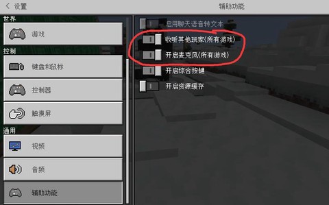 我的世界怎么开联机