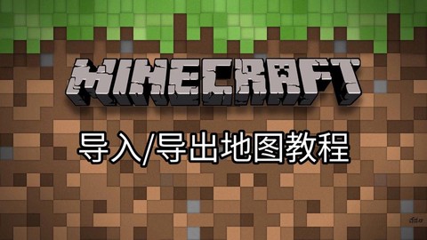 我的世界怎么造地图