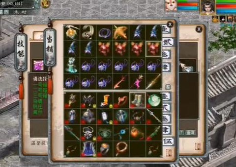 大话西游仙器怎么合成[图2]