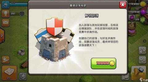 部落冲突部落城堡怎么用