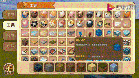 迷你世界怎么弄太空