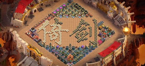 部落冲突如何部落捐赠