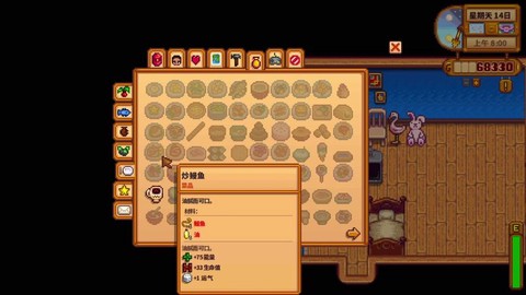 星露谷物语怎么炒菜[图2]