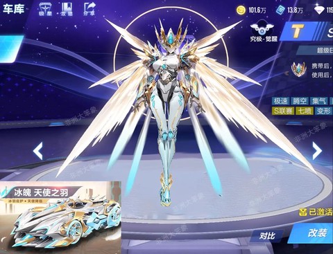 手游版qq飞车什么出[图2]