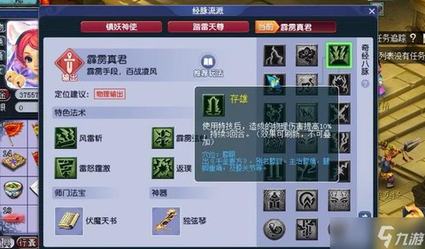 梦幻西游力wz怎么加点