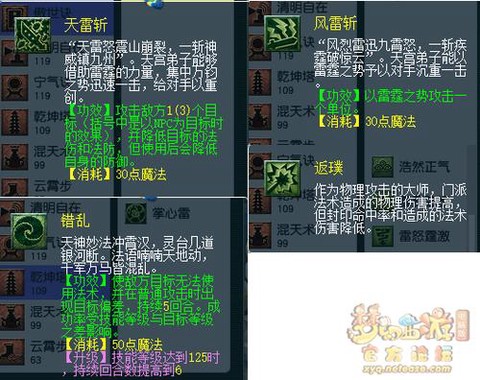 梦幻西游力wz怎么加点[图1]