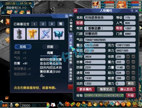 梦幻西游力wz怎么加点[图2]