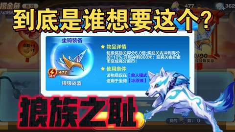 天天酷跑配饰怎么得到[图1]