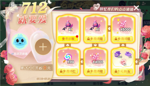 球球大作战如何送东西