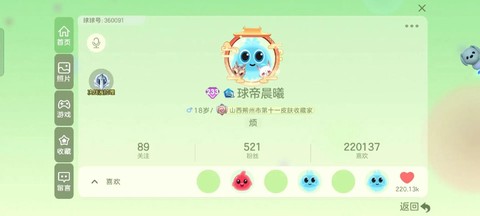 球球大作战如何送东西[图1]