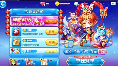 天天酷跑什么搭配最好[图2]