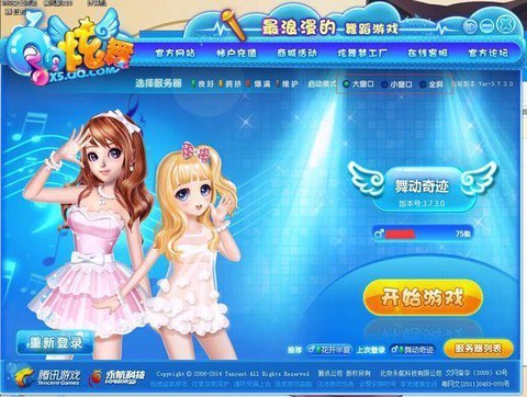 苹果怎么下载qq炫舞[图2]