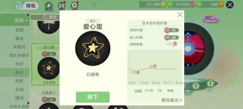 球球大作战怎么复制[图2]