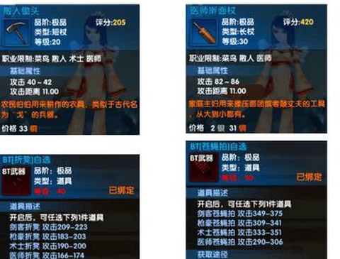 武林外传神器怎么获得[图1]