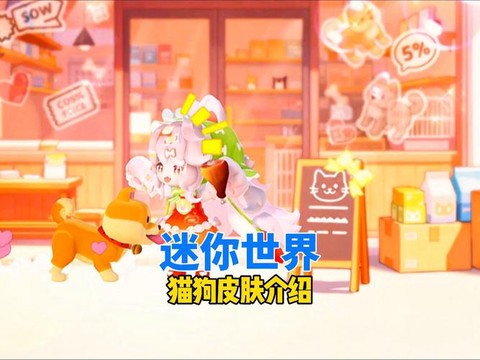 迷你世界狗宝宝吃什么