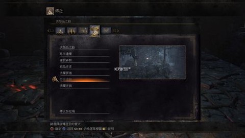 黑魂3怎么备份存档