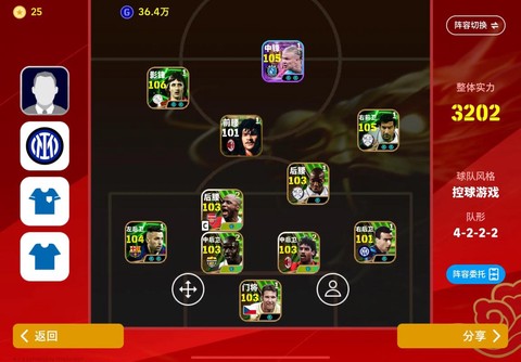 网易实况足球怎么转身[图1]