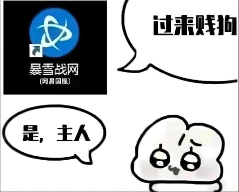 守望先锋微博会员什么梗[图1]