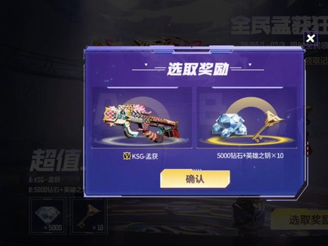 穿越火线怎么获得钻石