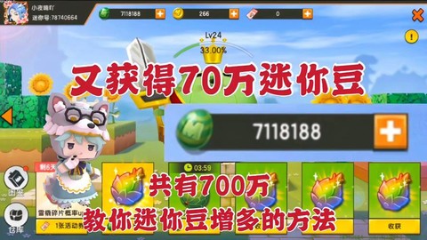 迷你世界怎么引起迷你豆