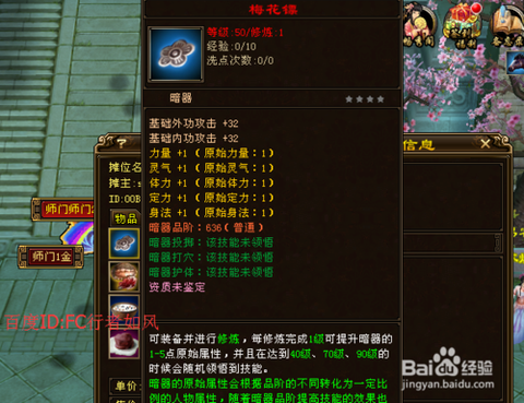 天龙八部梅花镖怎么得[图1]