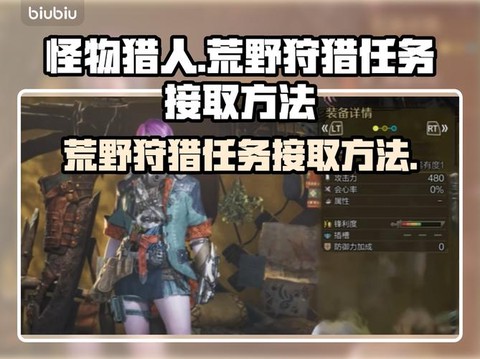 怪物猎人怎么跟着怪物[图1]