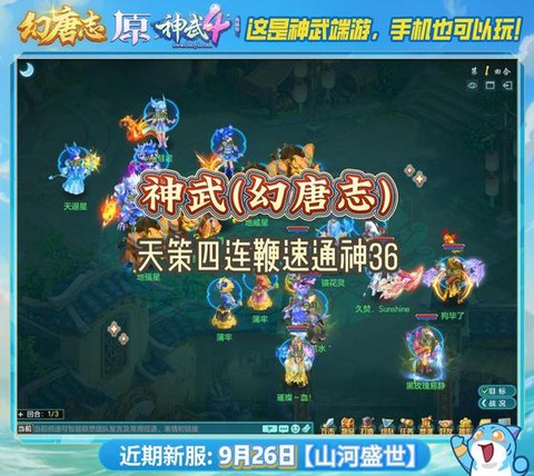 神武龙宫什么孩子好