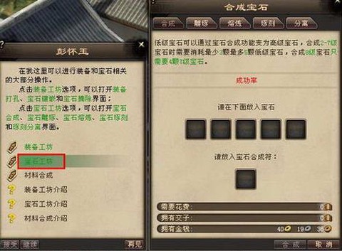 天龙八部慕容怎么打宝石[图1]