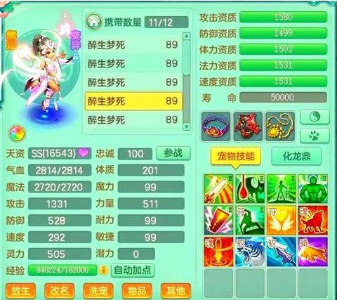 神武老区玩什么职业好[图1]